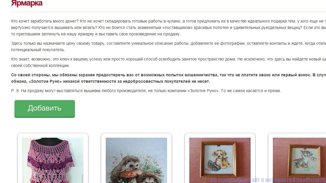 Арт Руно Интернет Магазин Пряжи
