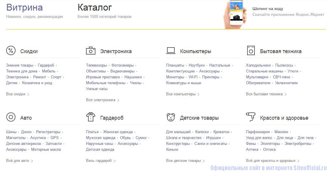 Яндекс Маркет Интернет Магазин Уфа Бытовая Техника